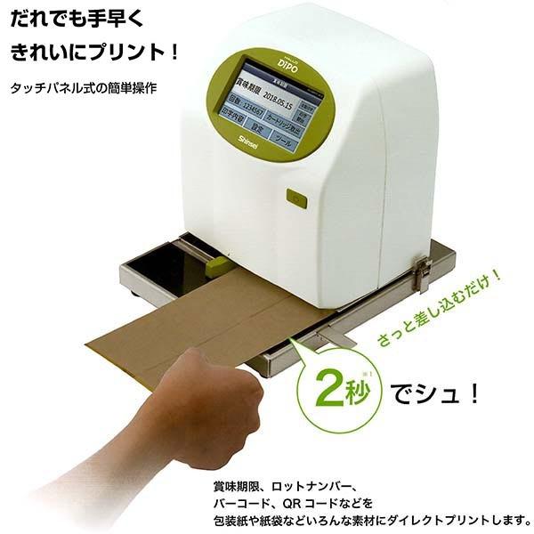 FAT HALLO インクジェットプリンター DiPO ディポ J165M 平面物向け