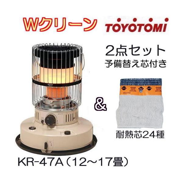 TOYOTOMI（トヨトミ） (予備替え芯24種付き) 対流型 石油ストーブ KR