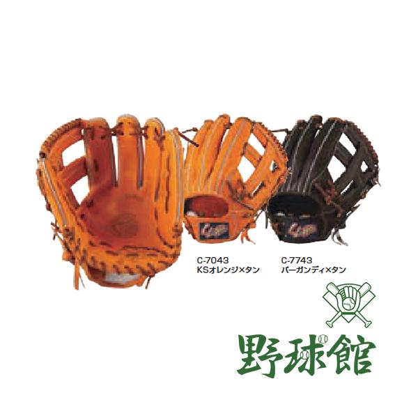久保田スラッガー（KUBOTA SLUGGER） 軟式用グローブ 内野手用 ksnbr2