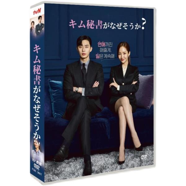 韓国ドラマ DVD BOX 「キム秘書はなぜそうか」 日本語字幕 韓国ドラマ