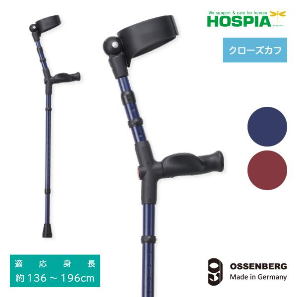 前腕部支持型杖 介護用品 ロフストランドクラッチ 転倒予防 福祉用具