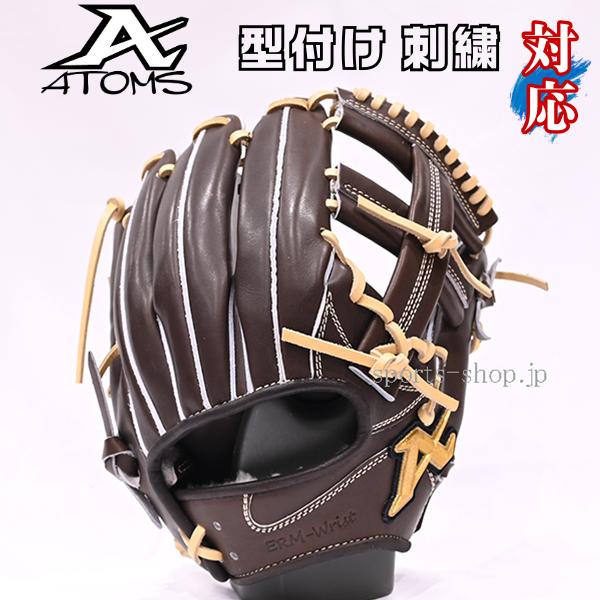 ATOMS あすつく アトムズ 硬式用 限定品 AKG-021 内野手用 021型 D