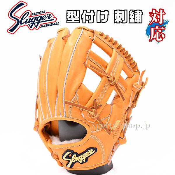 久保田スラッガー（KUBOTA SLUGGER） あすつく 硬式用 KSG-L5 DP