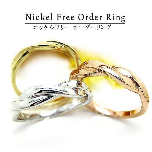 見積商品) ツイスト 地金 ひねり 指輪 10金/18金 K10/K18 地金が選べる