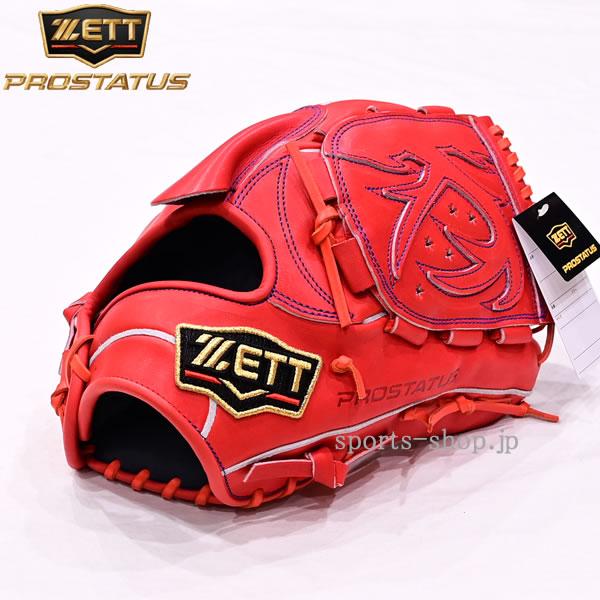 プロステイタス ゼット 硬式用 オーダー 投手用 601型 フラットK
