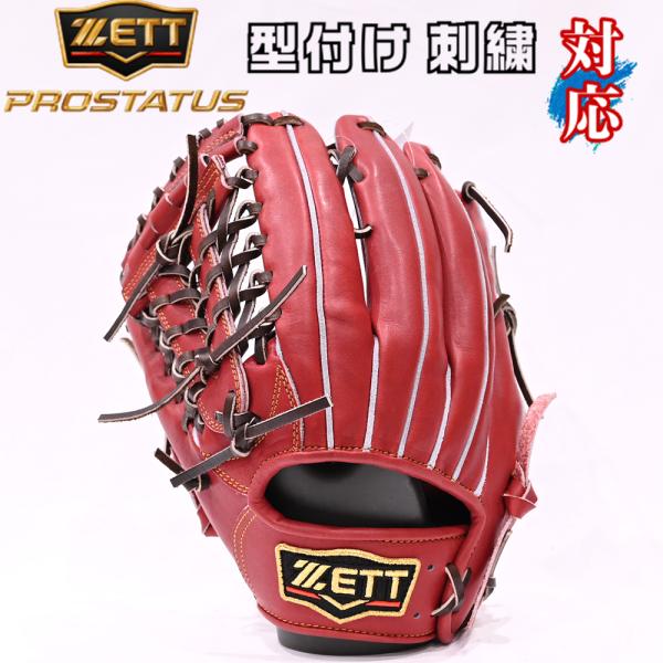 プロステイタス あすつく ゼット ユーティリティ 左投げ用 BPROG680