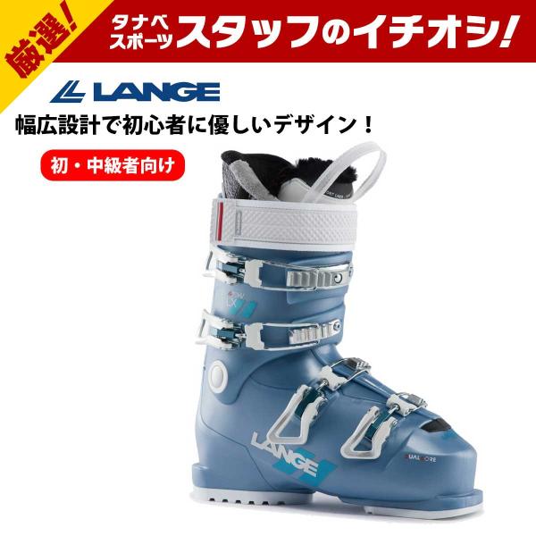 LANGE（ラング） 【25日限定！全品P10倍！】LANGE スキーブーツ