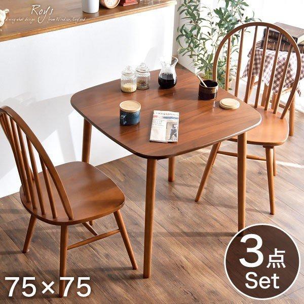 タンスのゲン 27日超お得 ダイニングテーブルセット 2人 3点セット