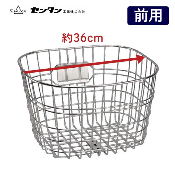 ステンレスバスケット SST-5302 軽快車、シティサイクル、ママチャリ用