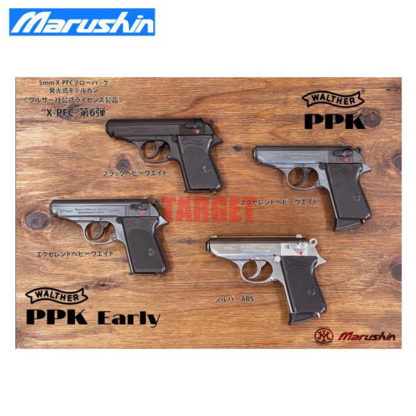 マルシン工業 ☆マルシン ワルサーPPK 初期型 完成品 発火式モデルガン