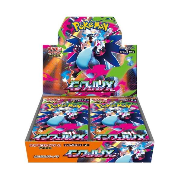 ポケモンカードゲーム (シュリンクなし) MEGA 拡張パック インフェルノ