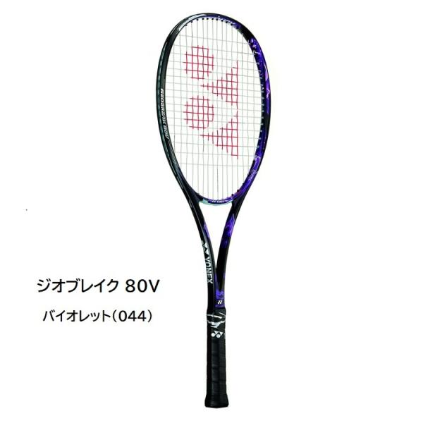 YONEX（ヨネックス） ガット張無料 ジオブレイク 80V (バイオレット