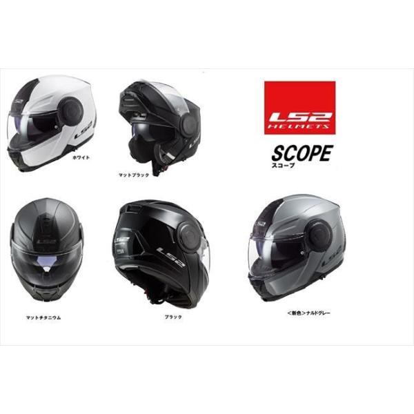 LS2 HELMETS LS2 エルエスツー SG認証 国内正規品 SCOPE スコープ