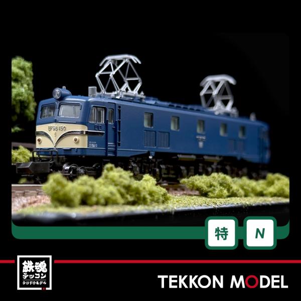 カトー（KATO） Nゲージ ホビーセンターカトー 3049-9 EF58 150 京都