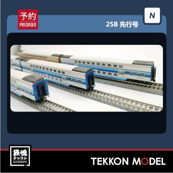 Nゲージ MDFC 魔都機輌所 中国国鉄 SYZ25B 客車 20202A 先行号 5両