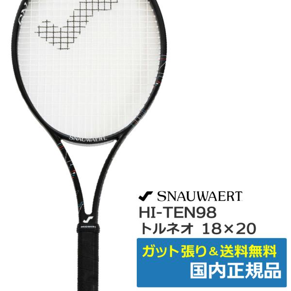 スノワート(SNAUWAERT)HI-TEN98 TORNEO 18×20 / SRH402 国内正規品