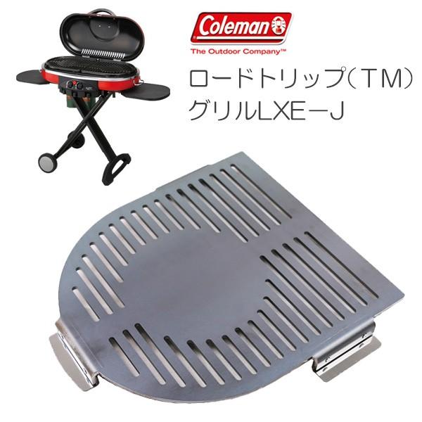 ZEOOR（ゼオール） 極厚バーベキュー鉄板 コールマン ロードトリップ