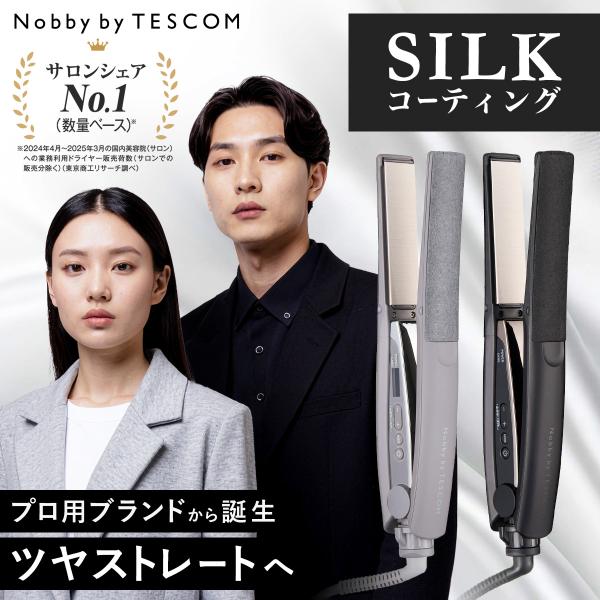 Nobby by TESCOM ヘアアイロン ノビー ストレート テスコム ストレート