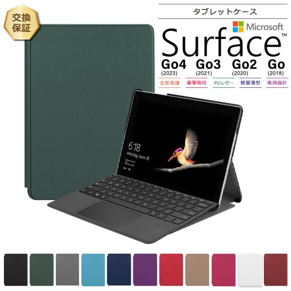 マイクロソフト（Microsoft） Microsoft Surface Go4 Go3 Go2 Go