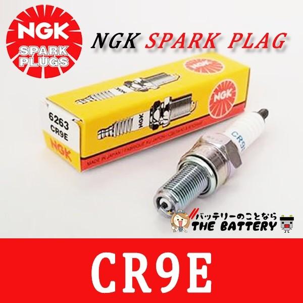 NGK ゆうパケット CR9E 6263 バイク 点火プラグ 日本特殊陶業 ZRX750R