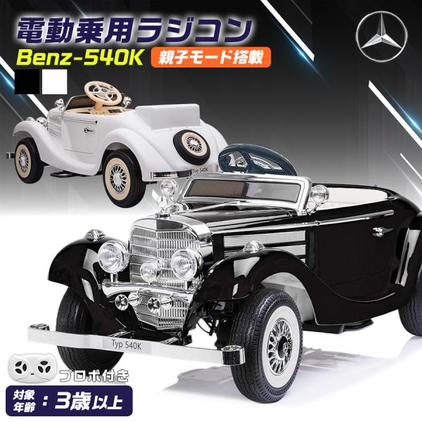 AIJYU TOYS（アイジュトイズ） 日本初！親子モード搭載 電動乗用