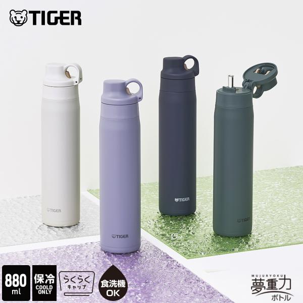 タイガー魔法瓶 爆買 2月下旬発売 新商品 タイガー 水筒 750ml 880ml