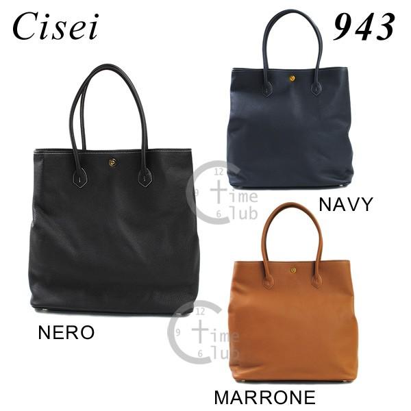 Cisei シセイ チセイ トートバッグ 943 全3色 : タイムクラブ Yahoo!店