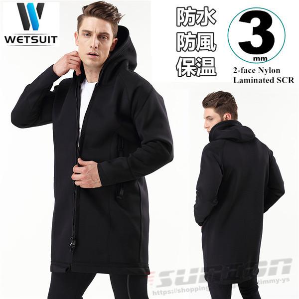 ウェットスーツ 男女兼用 3mm フード付き コート サーフィン