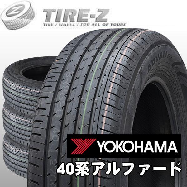 ヨコハマタイヤ（YOKOHAMA TIRE） 2024-2025年製 在庫あり 4本セット
