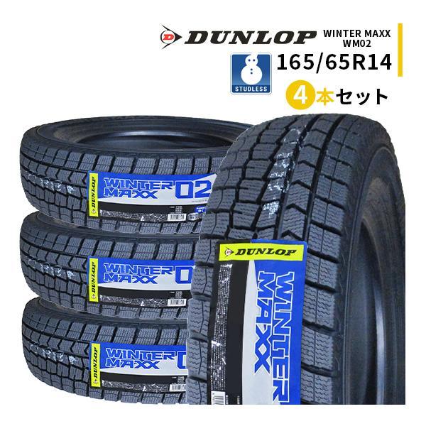 WINTER MAXX 165/65R14 4本セット 2025年製 新品スタッドレスタイヤ