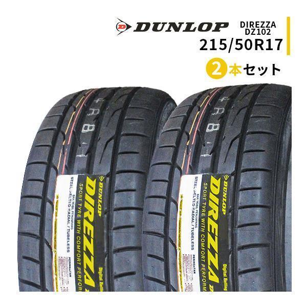 DIREZZA 【並行輸入品】215/50R17 2本セット 2025年製造 新品サマー