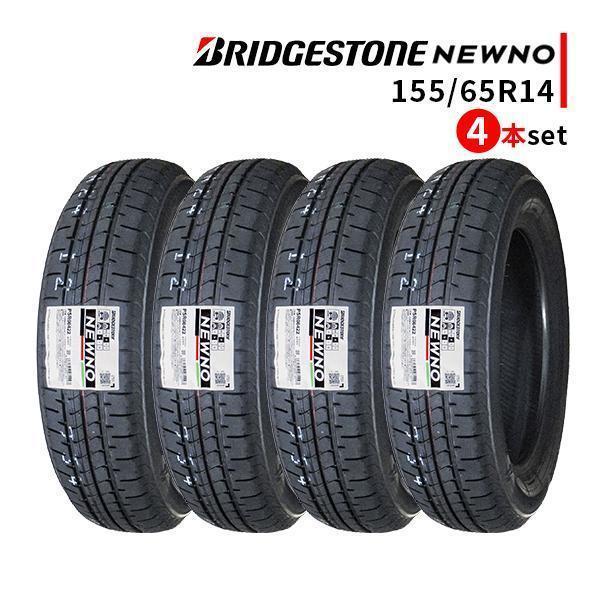 NEWNO 155/65R14 4本セット 2025年製造 新品サマータイヤ BRIDGESTONE
