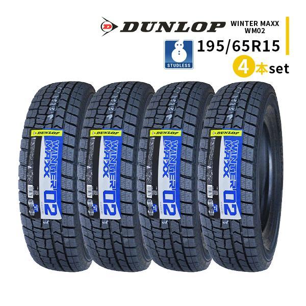 WINTER MAXX 195/65R15 4本セット 2025年製 新品スタッドレスタイヤ