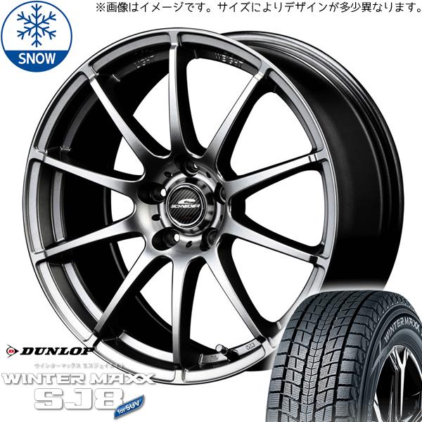 WINTER MAXX SJ8 ZR-V クロストレック 225/60R17 スタッドレス