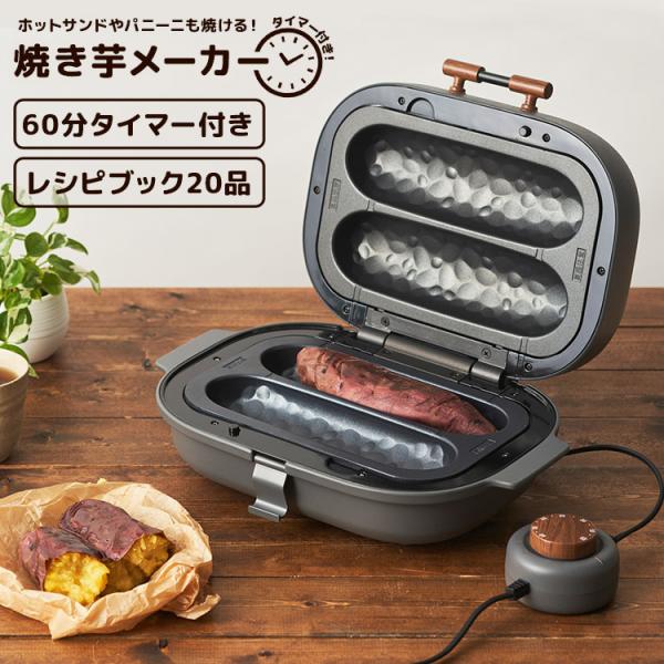 Pieria 焼き芋メーカー ドウシシャ WFX-102T ホットサンドメーカー