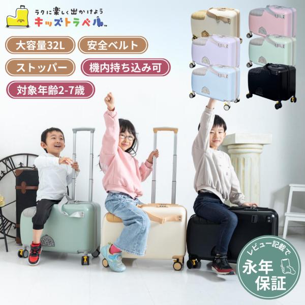 trustworthy_kidstravel-mini