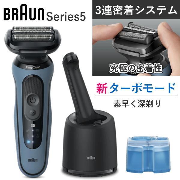 BRAUN（ブラウン） 【洗浄液付】Braun シリーズ5 52-A7000CC