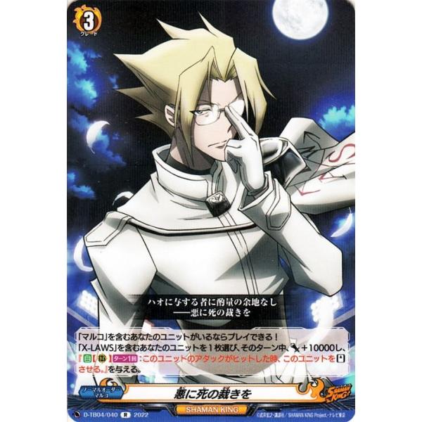 trade-lab-japan_d-tb04-040-r