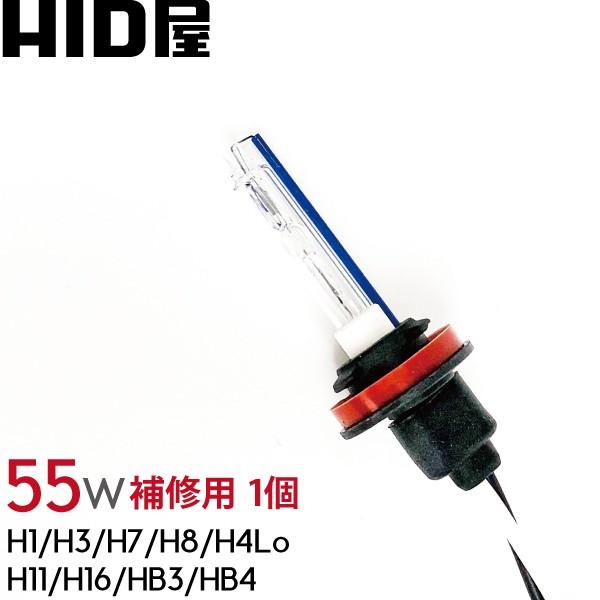HID屋 爆買 HIDバルブ（1個）55W ヘッドライト H1/H3/H4/H7/H8/H10/H11