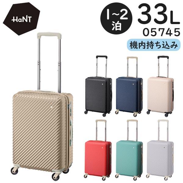 Ace（エース） HaNT/ハント マイン スーツケース (33L) キャスター