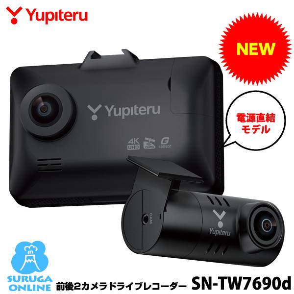 ユピテル（yupiteru） 2025年新製品 ドライブレコーダー 前後 SN