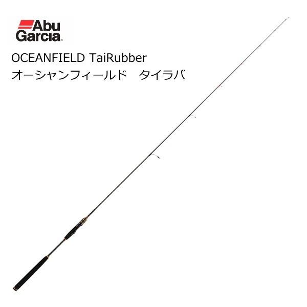Abu Garcia（アブガルシア） 船竿 アブ ガルシア オーシャンフィールド