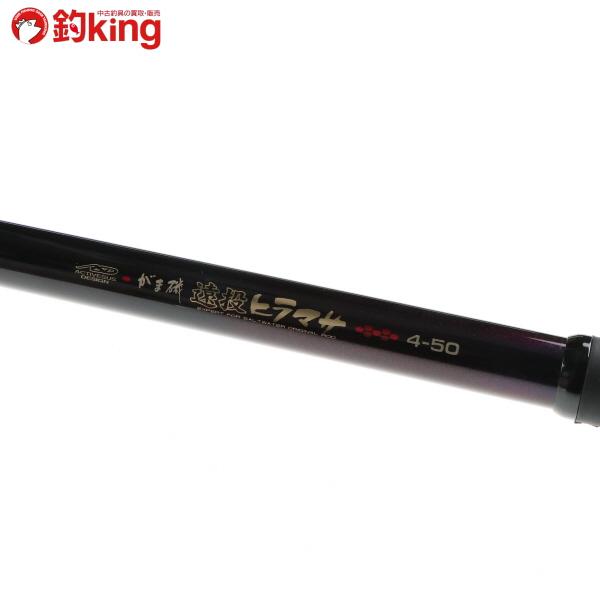 Gamakatsu（がまかつ） がま磯 遠投ヒラマサ 4-50/B321L 極上美品 釣り