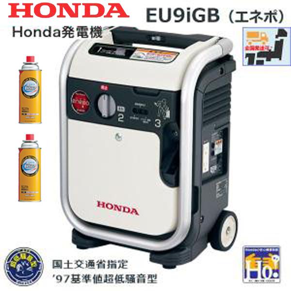 ホンダ（HONDA） 発電機 EU9iGB（エネポ） エンジンオイル入 ※-15