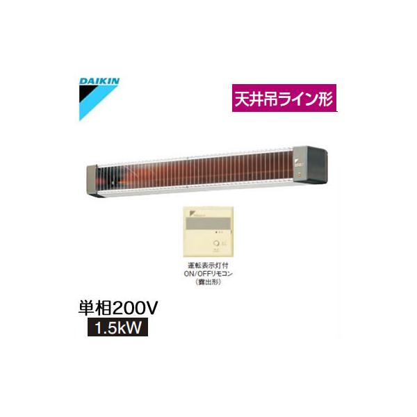 ダイキン（DAIKIN） ERHK15JV 遠赤外線暖房機 セラムヒート 工場・作業