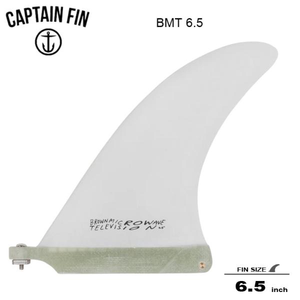 CAPTAIN FIN キャプテンフィン シングルフィンBMT 6.5 アレックス