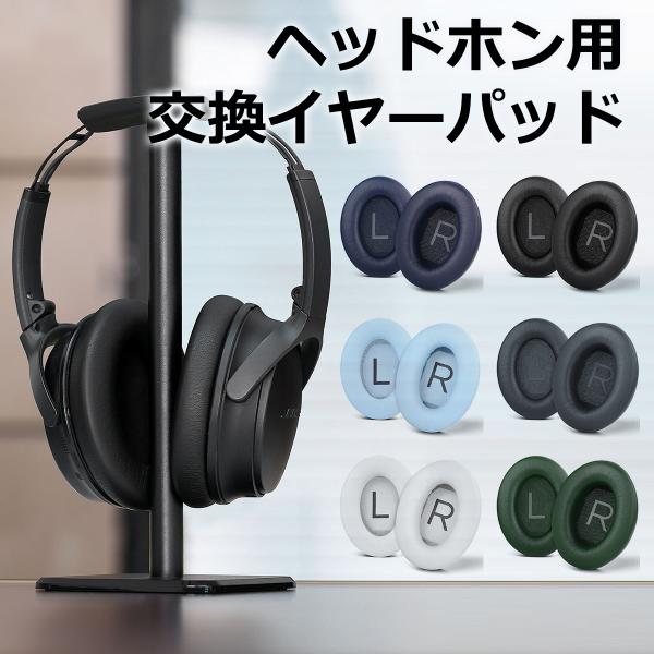TOYOSO Bose QuietComfort 45 35 II QC35 等 ヘッドホン用交換