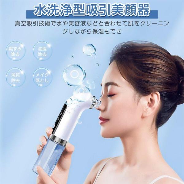 最新型 毛穴吸引器 保湿 毛穴ケア 美顔器 吸引 毛穴クリーン 角栓除去
