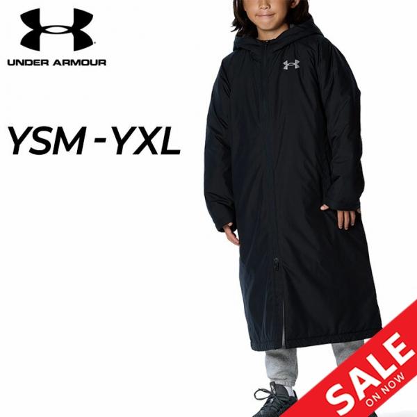 UNDER ARMOUR（アンダーアーマー） キッズ ベンチコート 中綿 ロング