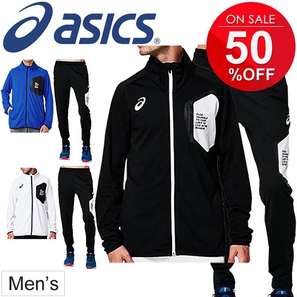 トレーニングウェア ジャージ 上下セット メンズ asics アシックス